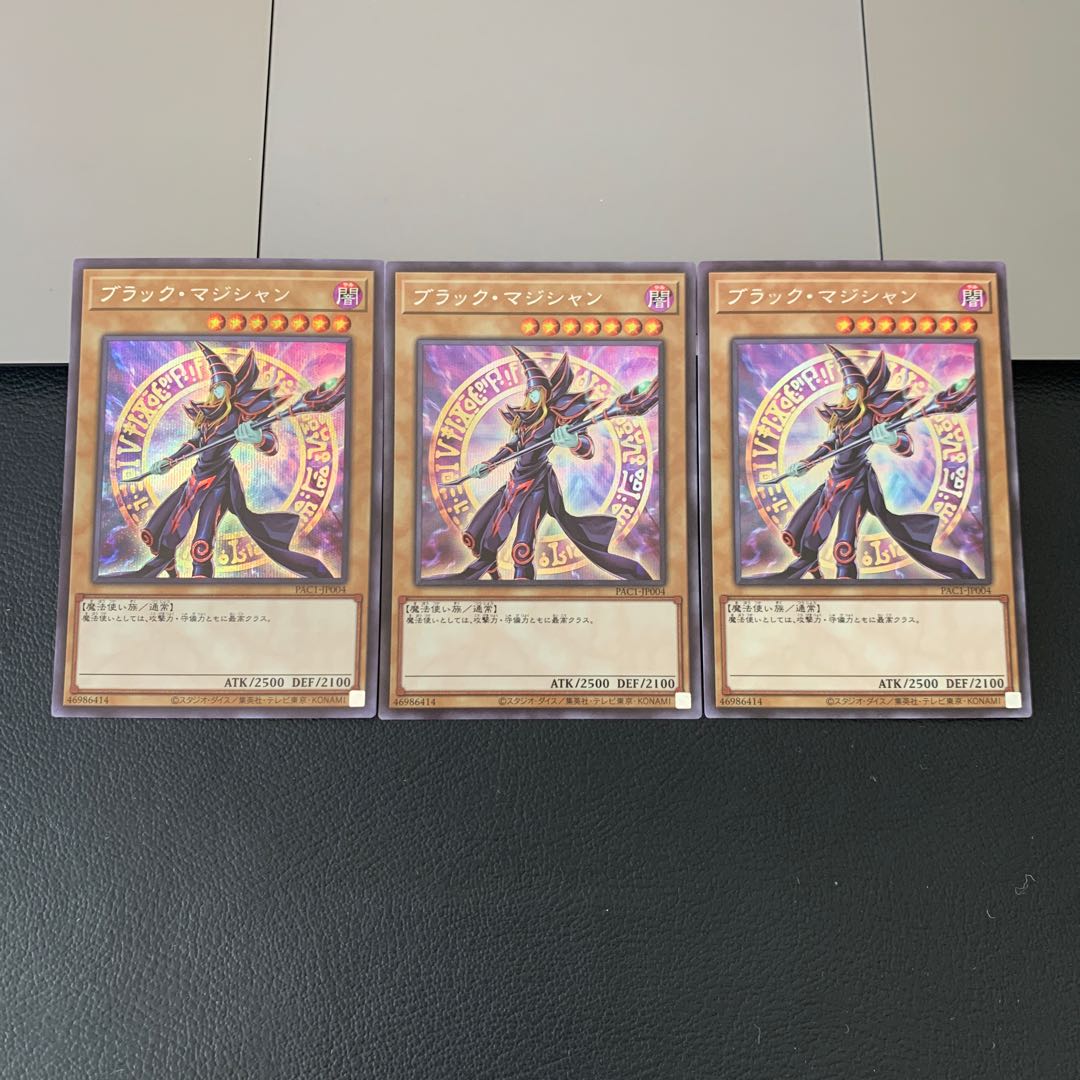 ブラック・マジシャン シークレットレア