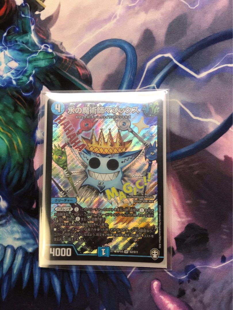 水の魔術師マジックス