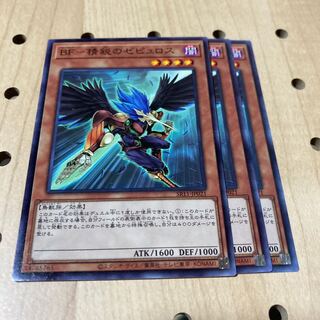 BF-精鋭のゼピュロス ノーマル 3枚