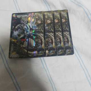 始まりの龍装具 ビギニング・スタート｜終わりの天魔龍 ファイナル・ジ・エンド