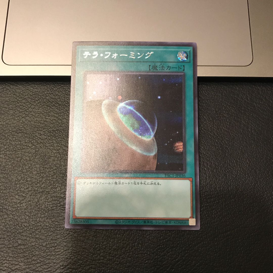 ありありう様専用SALEテラ・フォーミング シークレットレア