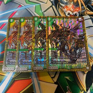 オラマッハ・ザ・ジョニー　4枚