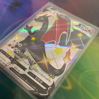 リザードンV SSR