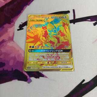 ファイヤー＆サンダー＆フリーザーGX UR