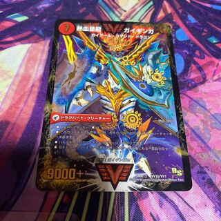 銀河大剣 ガイハート｜熱血星龍 ガイギンガ