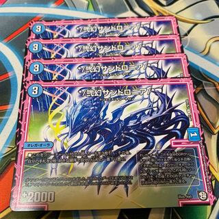 */弐幻サンドロニア/* 4枚