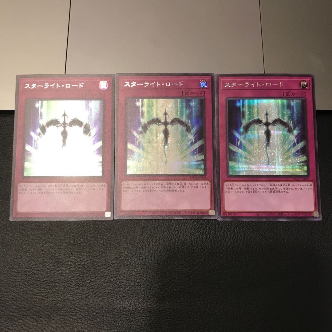 SALEStarlight Road Secret Rare