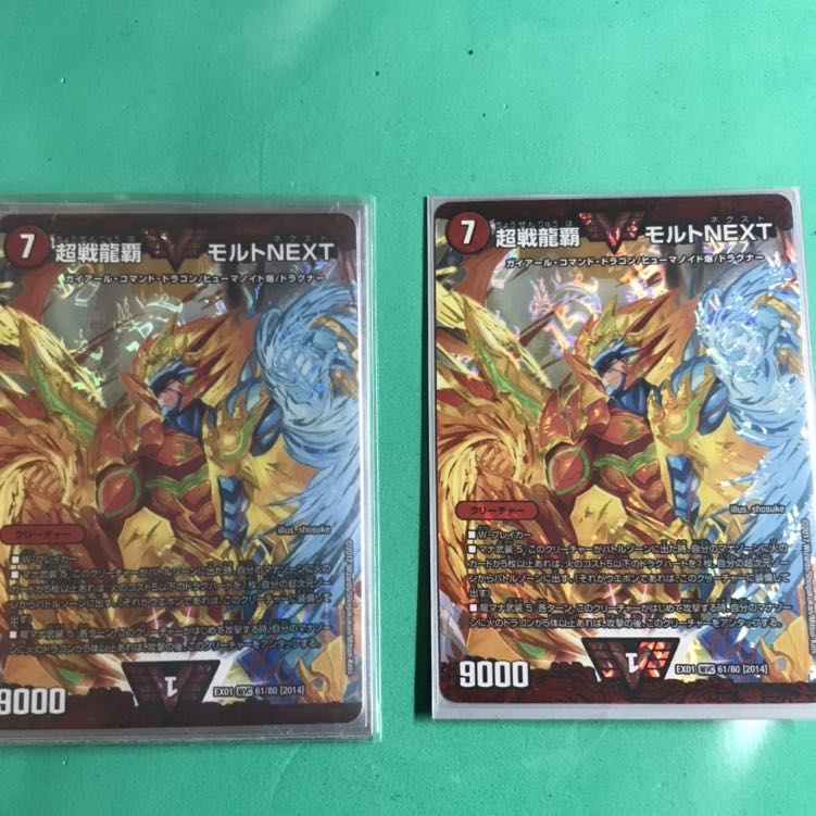 モルトネクスト