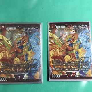 モルトネクスト