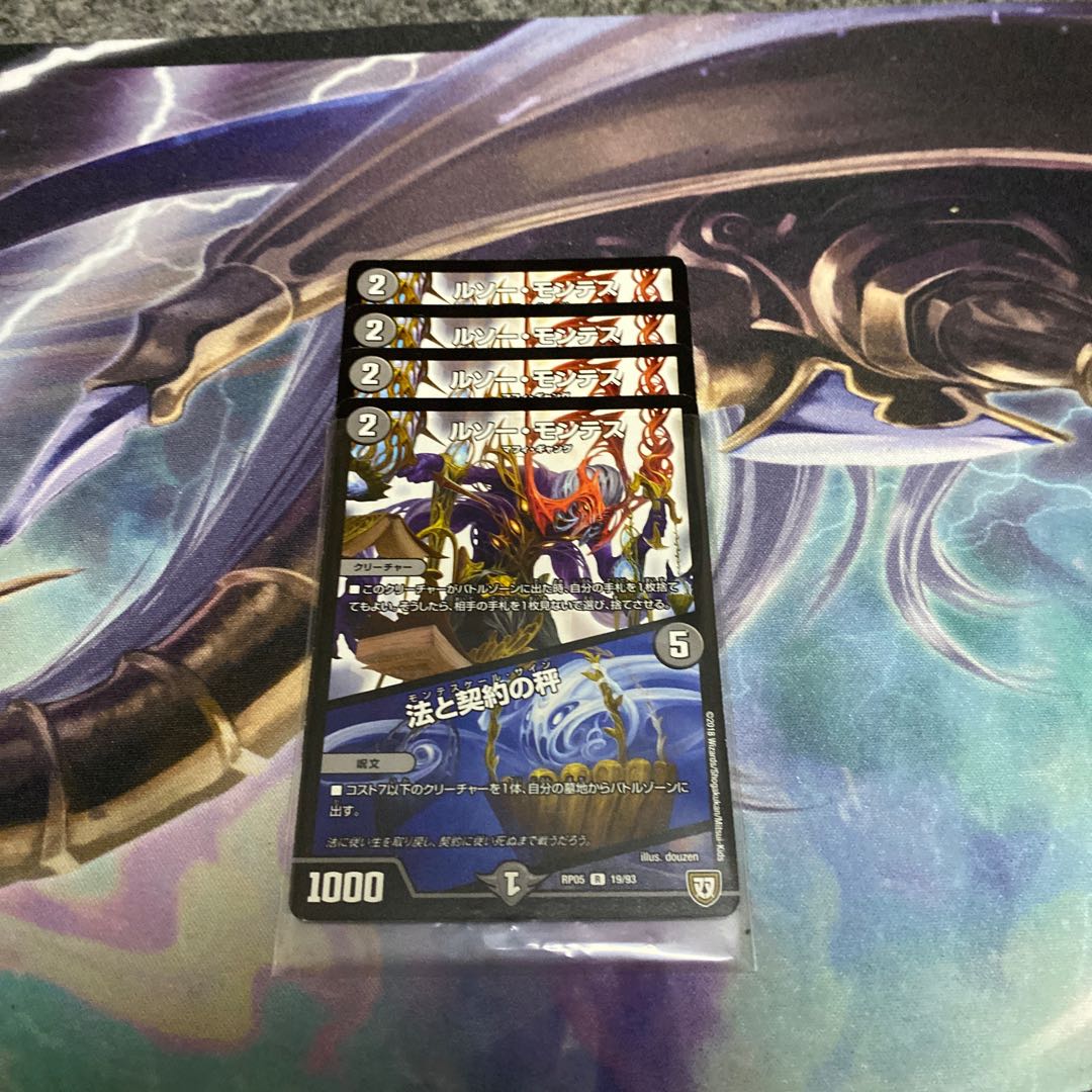 ルソー・モンテス｜法と契約の秤(4枚