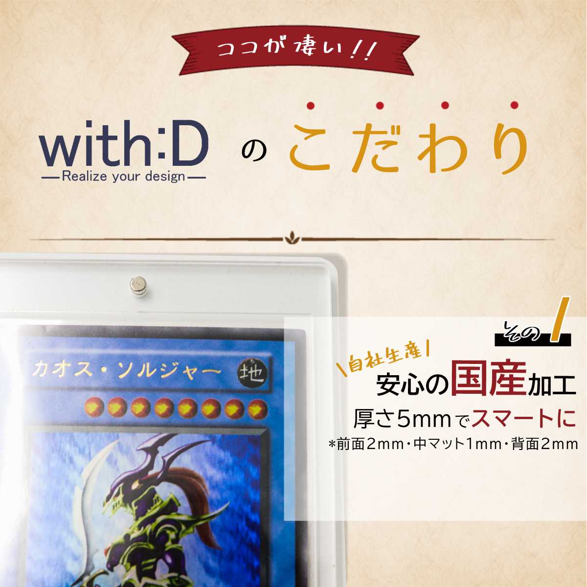 【With:D】カードケース ネオジムマグネットタイプ(アクリル脚つき)