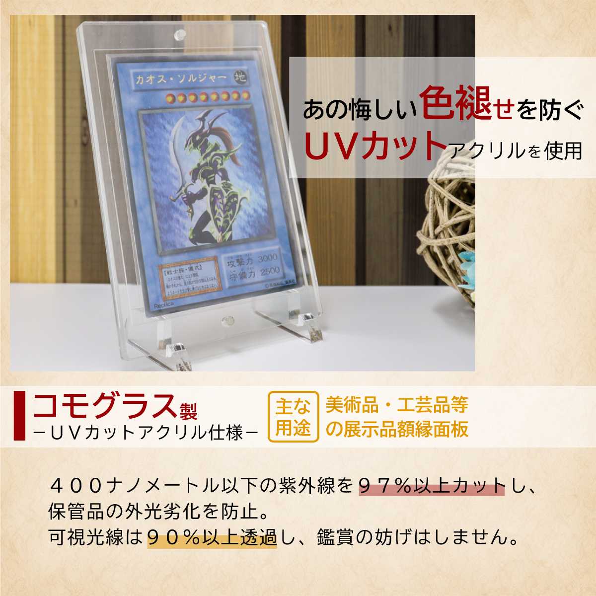 【With:D】カードケース ネオジムマグネットタイプ(アクリル脚つき)