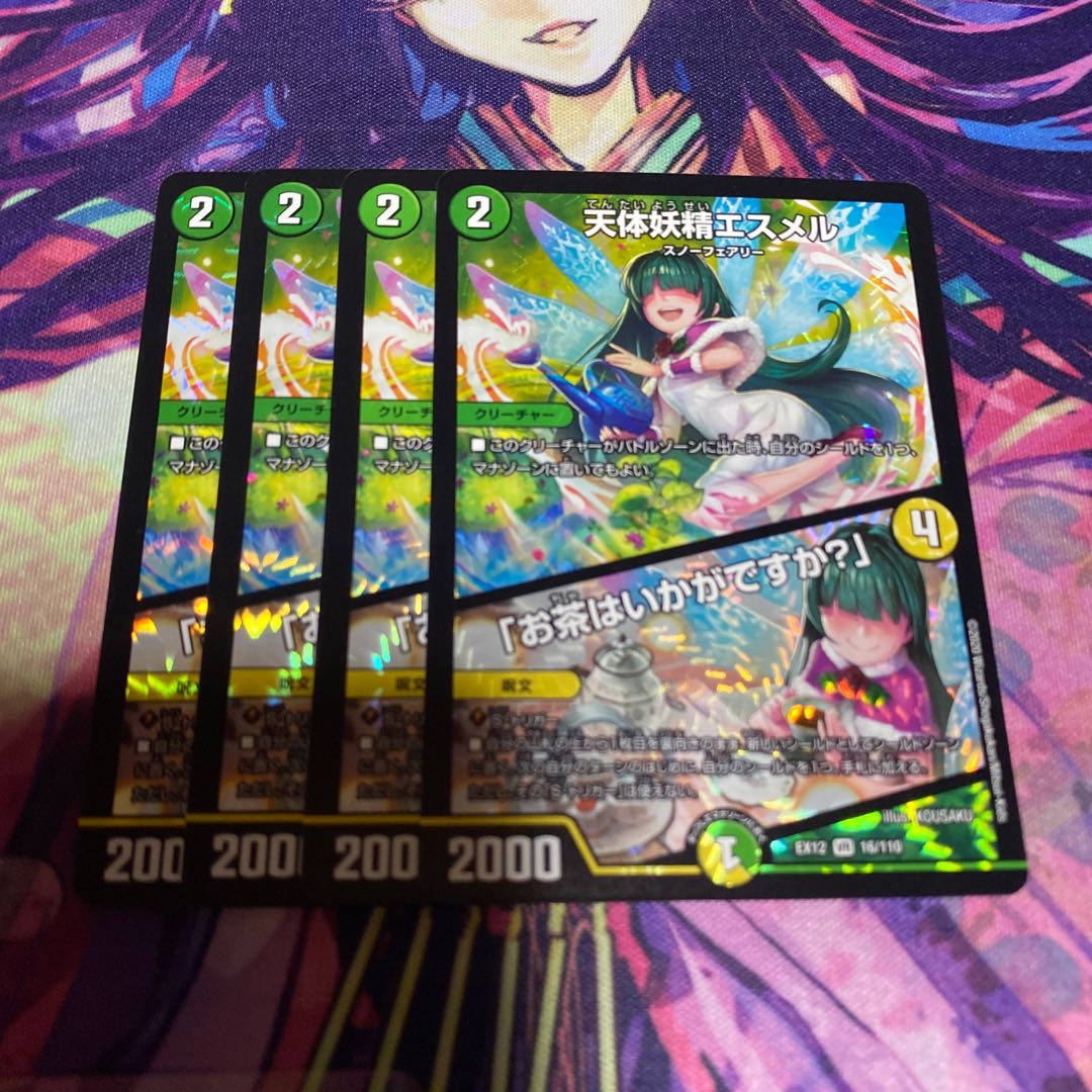 天体妖精エスメル|「お茶はいかがですか?」