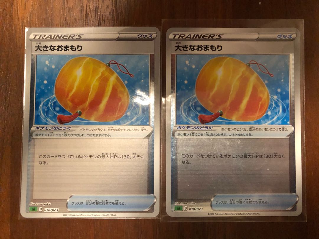 大きなおまもり(ミラー仕様)