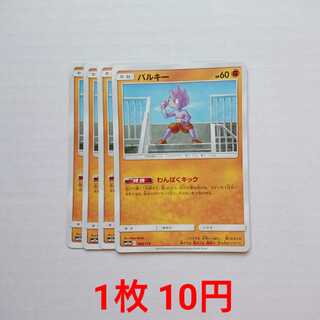 Tyrogue 4 sheets 068/173 SM12a Tag Team All Stars