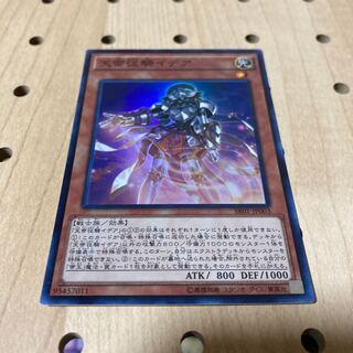 天帝従騎イデア スーパーレア 帝