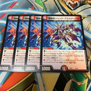 闇鎧亜ジャック・アルカディアス　4枚