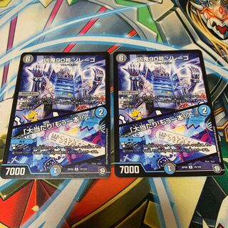 凶鬼90号 ゾレーゴ｜「大当たり!もう一本!!」　2枚