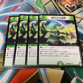 獅子王の遺跡　4枚