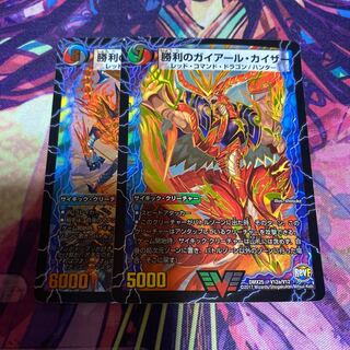 勝利のガイアール・カイザー｜唯我独尊ガイアール・オレドラゴン