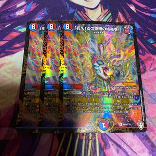 「祝え!この物語の終幕を!」