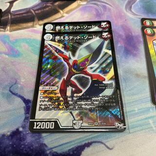 燃えるデット・ソード(2枚