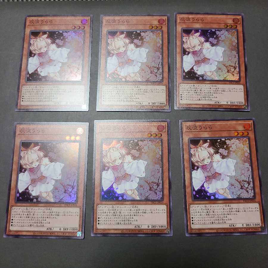 はるうらら　スーパー6枚セット　遊戯王