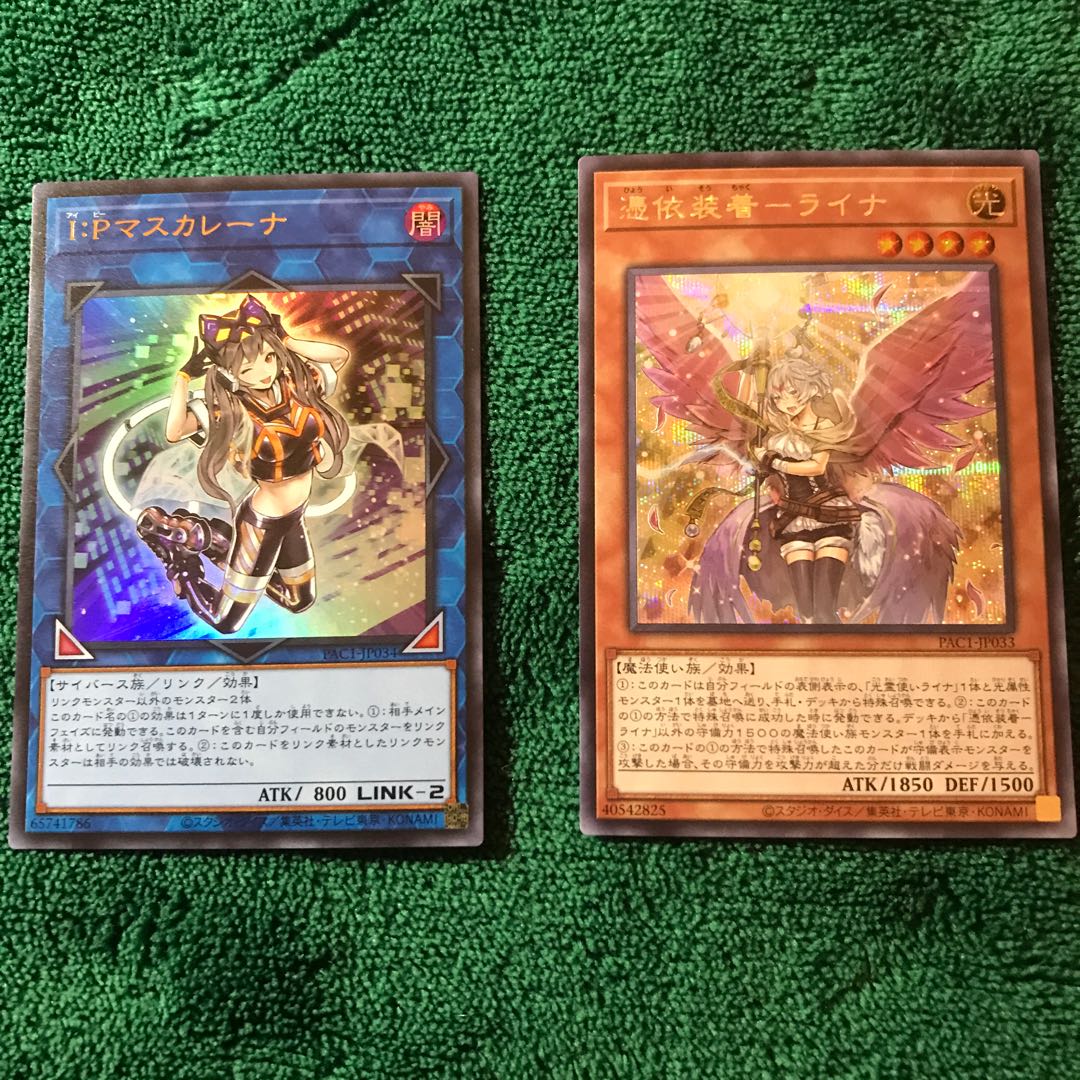 ★憑依装着-ライナ シークレット I:Pマスカレーナ ウルトラ★ セット販売