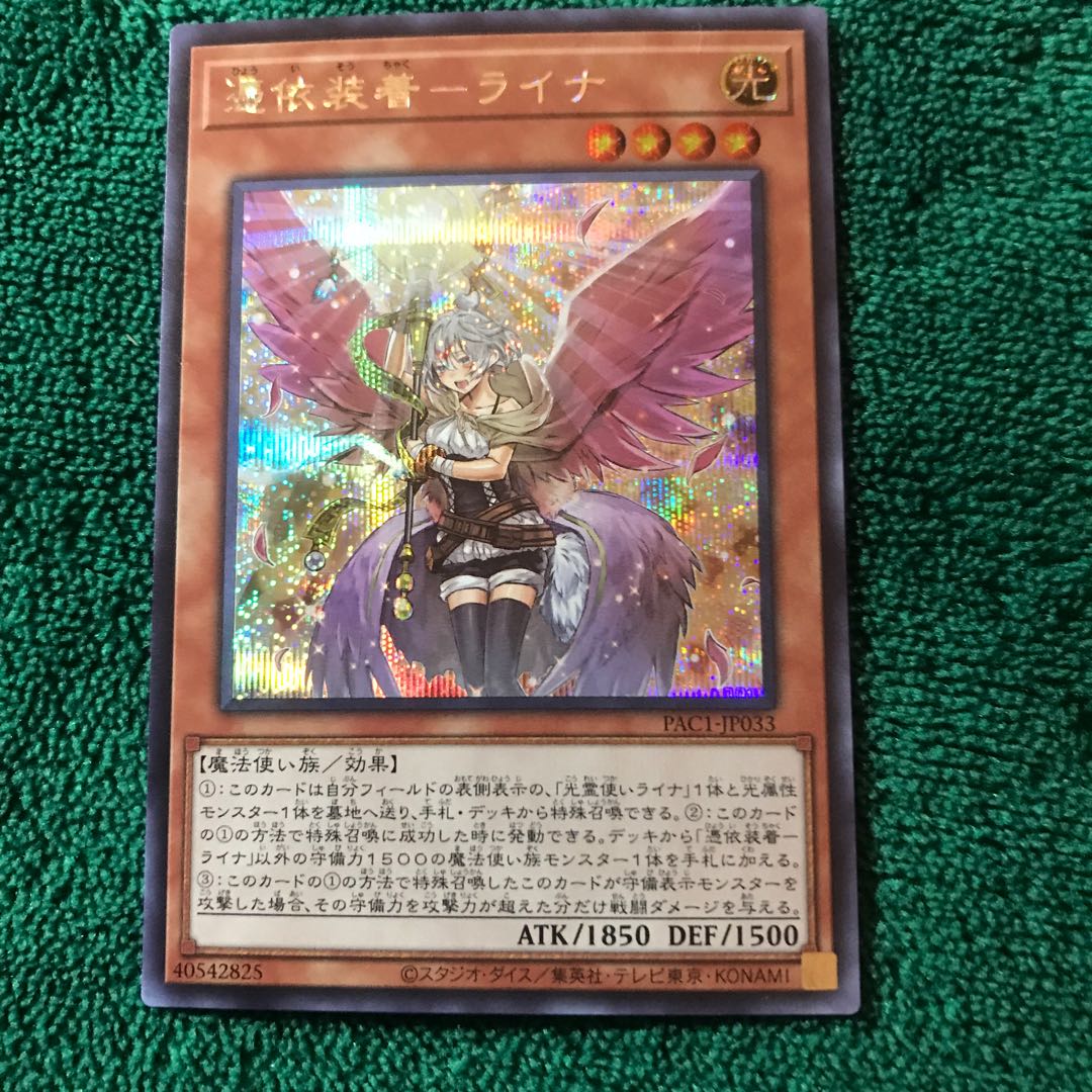 ★憑依装着-ライナ シークレット I:Pマスカレーナ ウルトラ★ セット販売