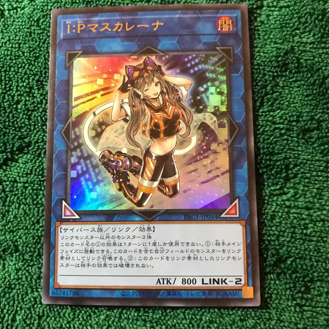 ★憑依装着-ライナ シークレット I:Pマスカレーナ ウルトラ★ セット販売