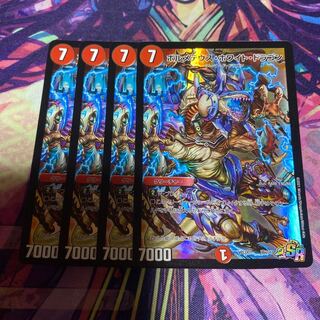 ボルメテウス・ホワイト・ドラゴン