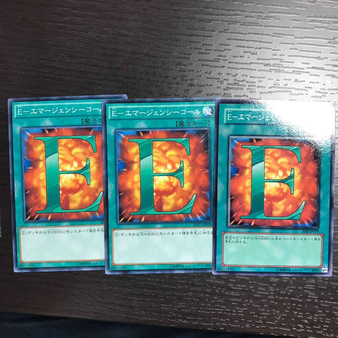 E エマージェンシーコールの通販 ばたじゃむ Magi トレカ専用フリマアプリ