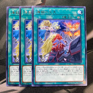 煉獄の災天 レア