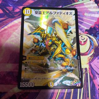 聖霊王アルファディオス