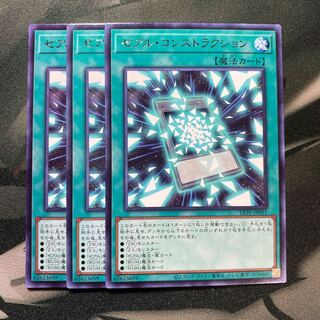 ゼアル・コンストラクション レア