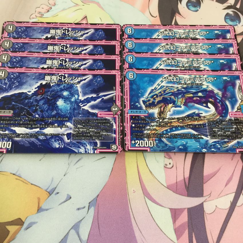 幽鬼ドレッシャ 弐幻ニャミバウン