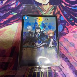 エナジー・ライト 未開封