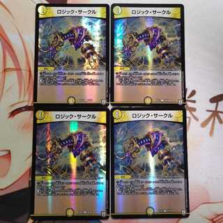 ロジック・サークル C-foil