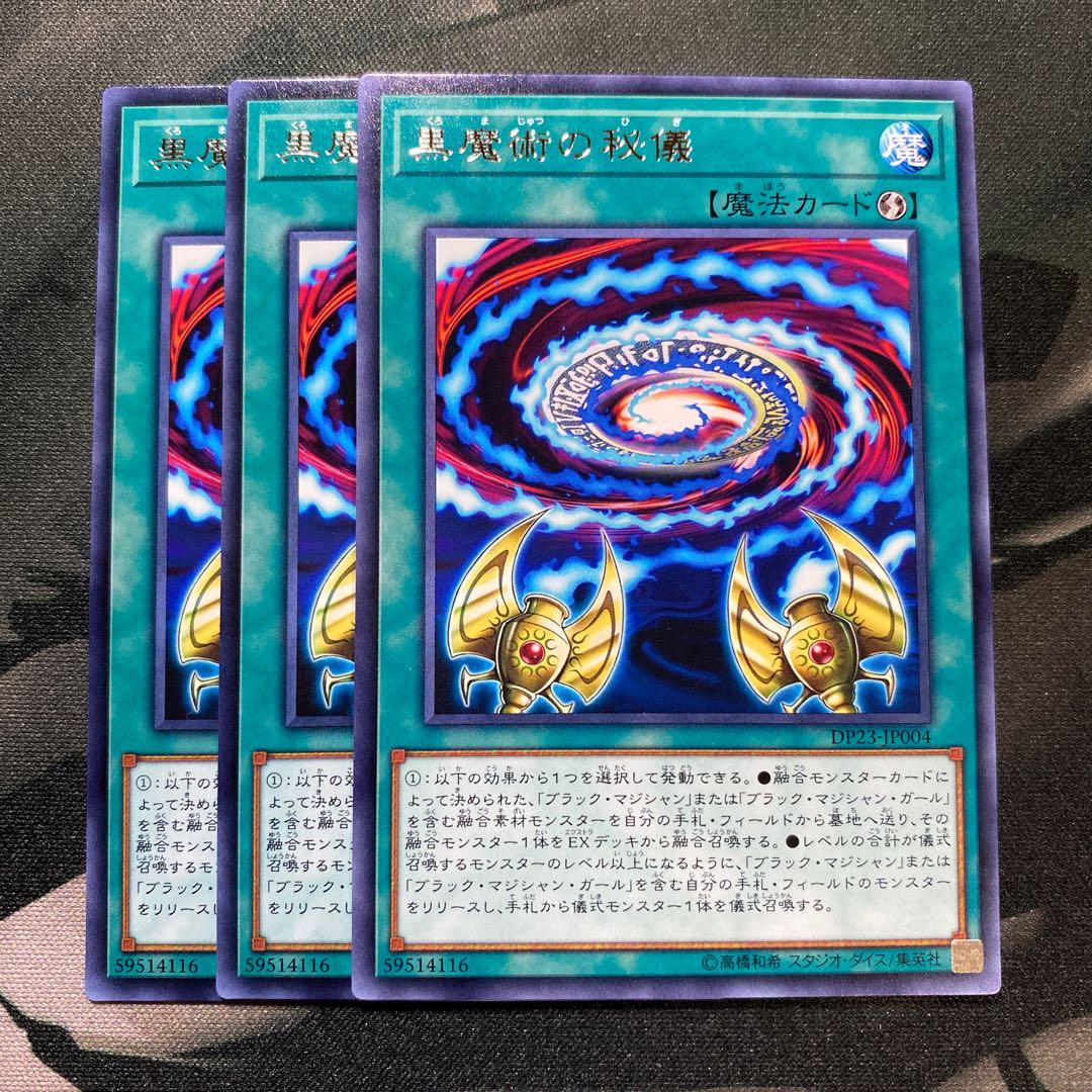 黒魔術の秘儀 レア