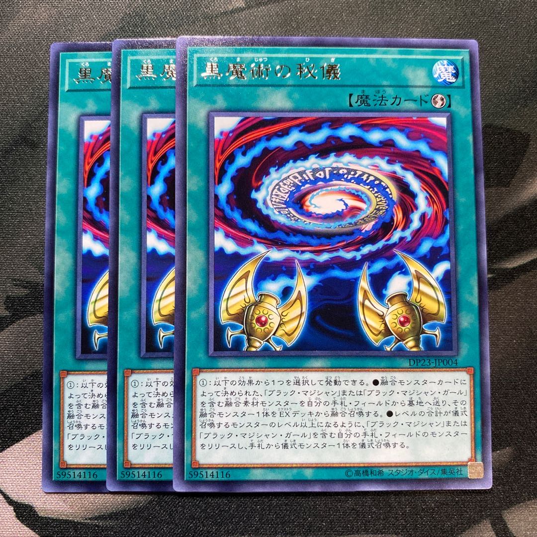 黒魔術の秘儀 レア