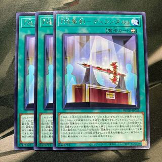 『焔聖剣-デュランダル』 レア