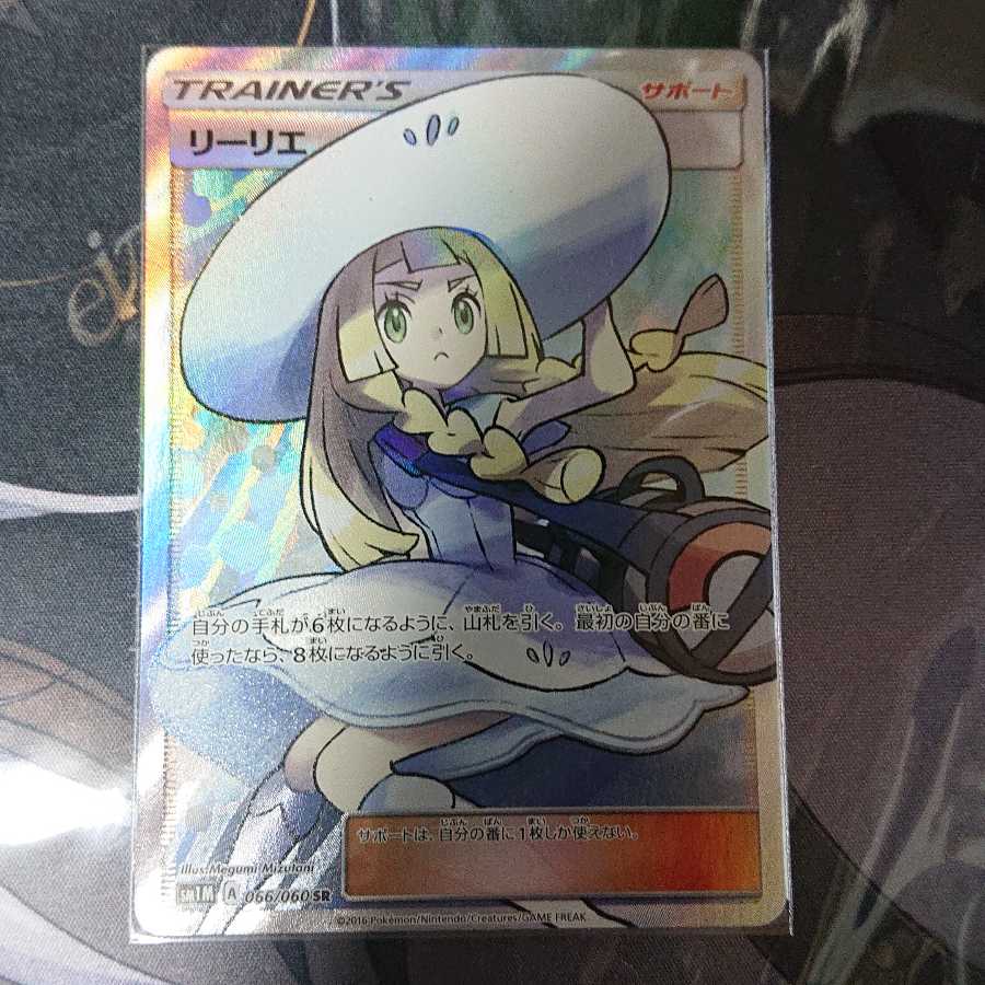 帽子 リーリエ SR