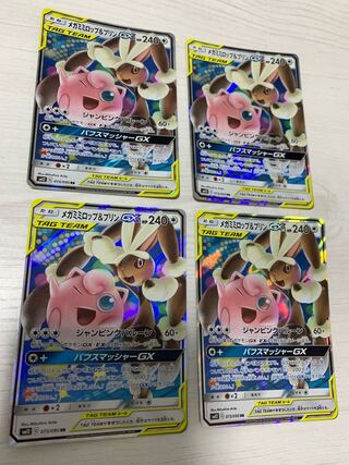 メガミミロップ＆プリンGX