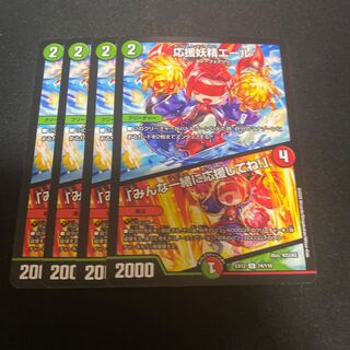 応援妖精エール｜「みんな一緒に応援してね!」