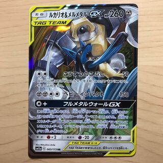 【1枚200円】ルカリオ&メルメタルGX sm9b sm12a 在庫20枚