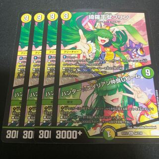 綺羅王女プリン｜ハンター☆エイリアン仲良しビーム