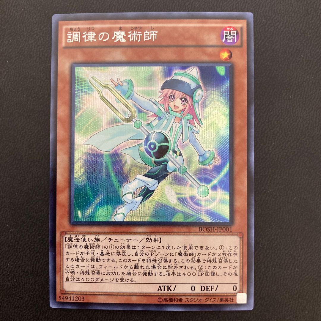 Tuning Magician Secret Rare