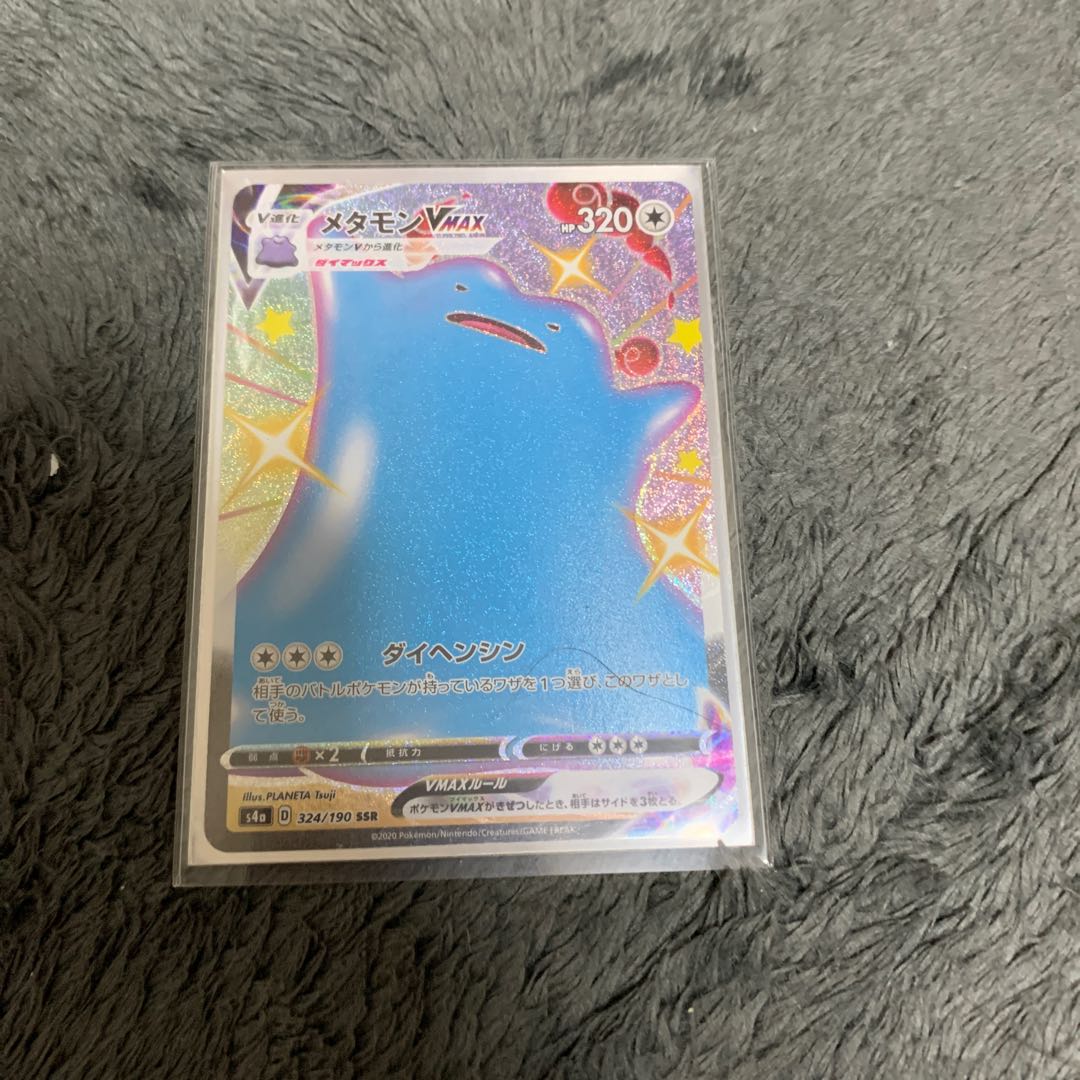 メタモンVMAX SSR