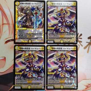 歴戦の精霊龍 カイザルバーラ