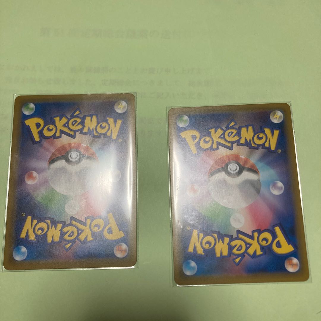 ムゲンダイナV UR VMAX URセット